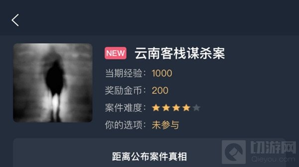 犯罪大师云南客栈谋杀案答案是什么 云南客栈谋杀案答案解析