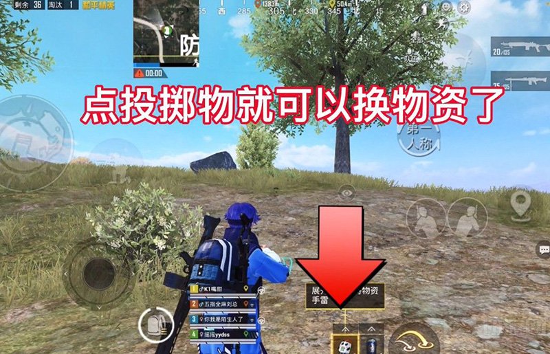 和平精英麻将模式物资掉不下来怎么办 物资拿不下来解决方法