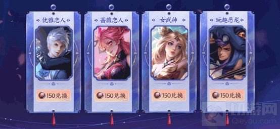 王者荣耀蔷薇之心怎么获得150个 六周年蔷薇之心获取攻略