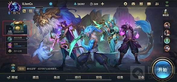 英雄联盟手游光明好礼的活动攻略 光明好礼活动时间奖励说明