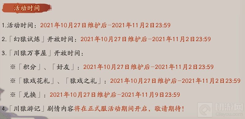 阴阳师中急速育成SR式神到底哪个更好 急速育成式攻略神推荐