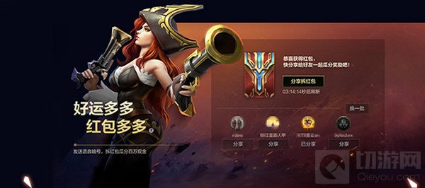 英雄联盟手游语音暗号大全 lol手游暗号红包活动最新消息分享