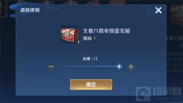 王者荣耀哪个颜色宝箱奖励好 六周年宝箱最值得选的颜色建议