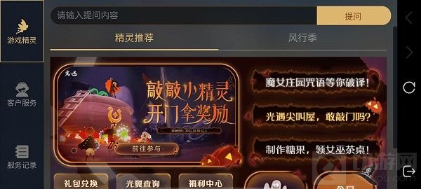 光遇万圣节开门暗号在哪输入 万圣节开门暗号使用方法