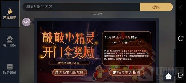 光遇万圣节开门暗号在哪输入 万圣节开门暗号使用方法