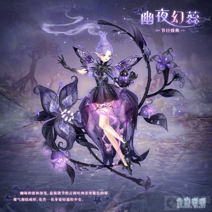 奇迹暖暖幽夜魔域活动应该怎么玩 万圣节幽夜魔域的活动攻略