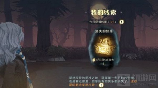 哈利波特魔法觉醒消失的快乐怎么打 万圣节活动通关方法