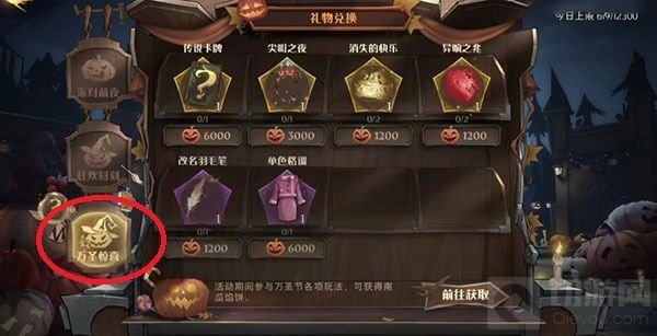 哈利波特魔法觉醒怪诞之夜金卡怎么获得 怪诞之夜金卡获取