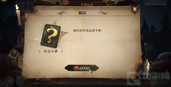 哈利波特魔法觉醒怪诞之夜金卡怎么获得 怪诞之夜金卡获取