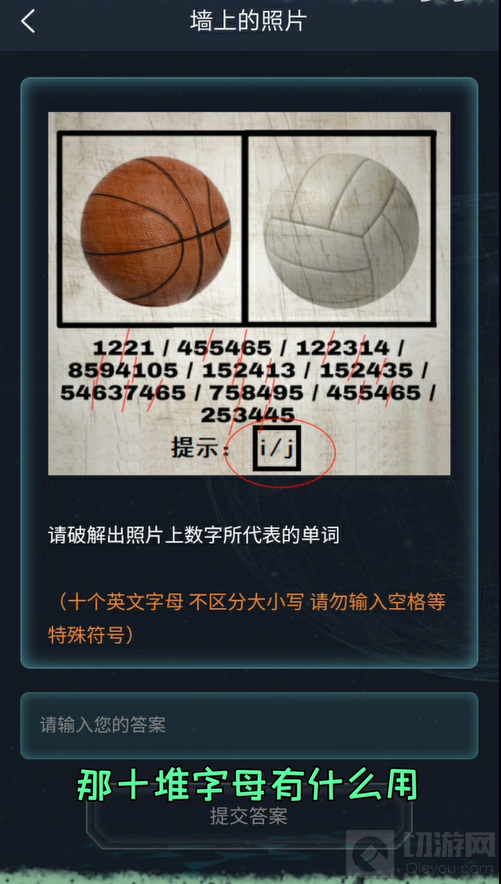 犯罪大师墙上的照片答案是什么 墙上的照片案件答案详情解析