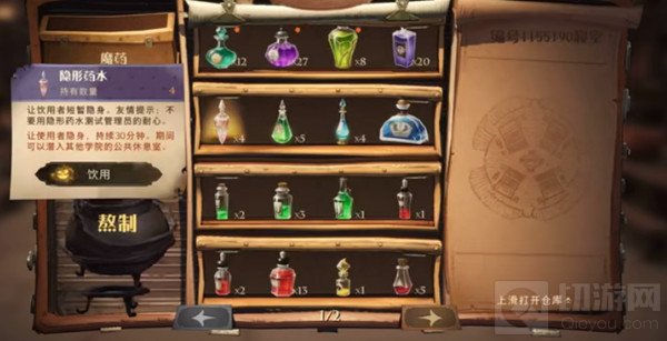 哈利波特怎么去其他学院礼堂晚宴 参加其他学校晚宴任务攻略