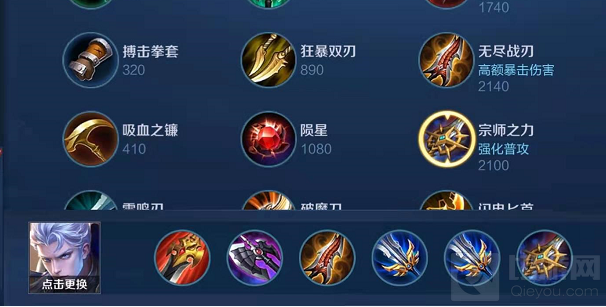 王者荣耀凯幻影流怎么出装 王者幻影流凯玩法出装推荐攻略