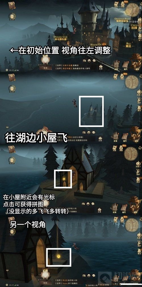 哈利波特魔法觉醒11.4拼图在哪 11月4日拼图线索位置汇总