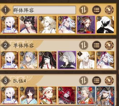 阴阳师超鬼王第二天阵容推荐 2021最强超鬼王day2阵容攻略