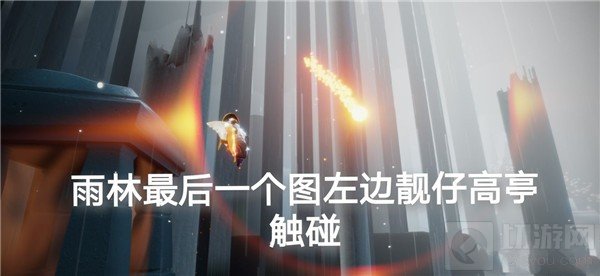 光遇在云野的锦鲤池旁冥想攻略 光遇11.4任务图文攻略大全