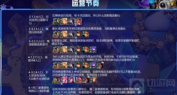 云顶之弈s6帝国阵容推荐 s6赛季最强帝国阵容玩法运营攻略