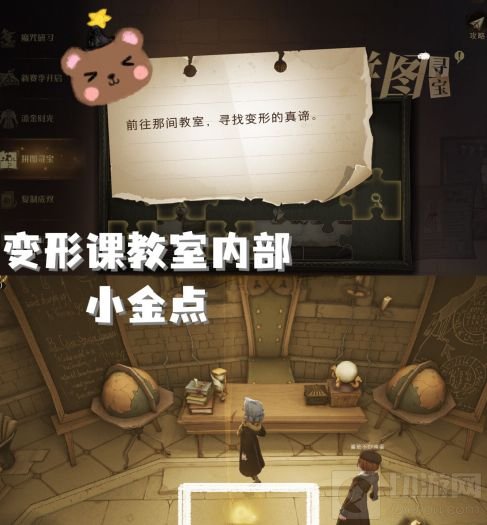 哈利波特魔法觉醒11.9拼图在哪 拼图11.9碎片线索位置分享