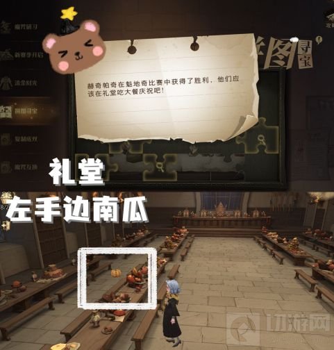 哈利波特魔法觉醒11.9拼图在哪 拼图11.9碎片线索位置分享