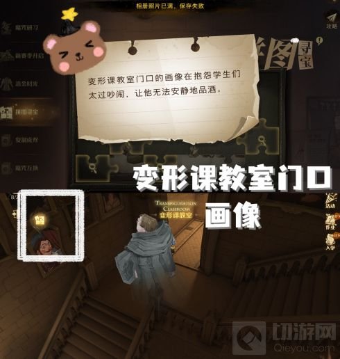 哈利波特魔法觉醒11.9拼图在哪 拼图11.9碎片线索位置分享