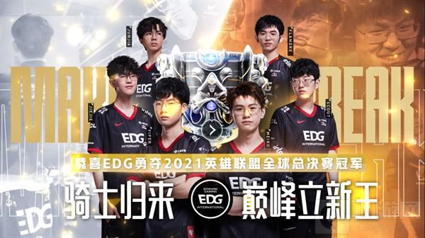 英雄联盟EDG冠军皮肤宝箱在哪领 EDG冠军皮肤宝箱领取地址