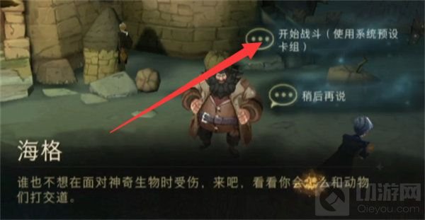 哈利波特魔法觉醒11.8拼图在哪 拼图寻宝11月8日线索位置