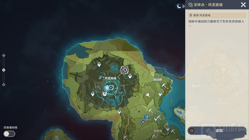 原神数据采样风龙废墟攻略 原神风龙废墟采样点图文流程一览