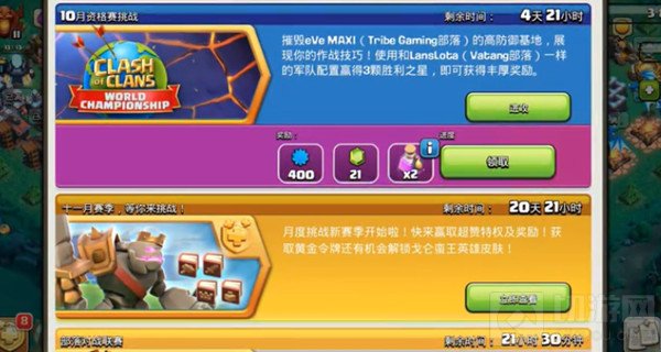 部落冲突10月资格挑战赛怎么打 10月资格赛三星通关攻略
