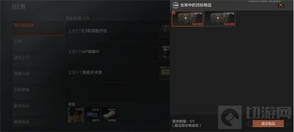 暗区突围医疗品短缺任务怎么做 医疗品短缺扩大影响任务攻略