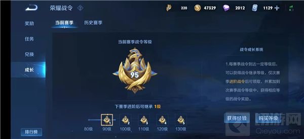 王者荣耀战令继承等级是什么意思 王者战令继承等级含义介绍