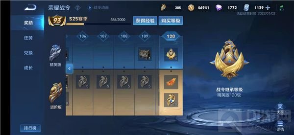 王者荣耀战令继承等级是什么意思 王者战令继承等级含义介绍