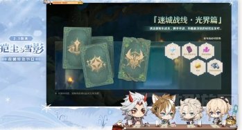 原神2.3版本前瞻直播内容一览 2.3版本直播原神兑换码汇总