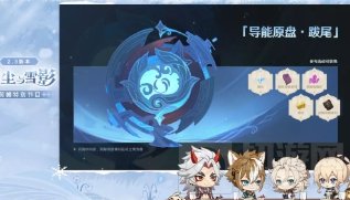 原神2.3版本前瞻直播内容一览 2.3版本直播原神兑换码汇总