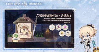 原神2.3版本前瞻直播内容一览 2.3版本直播原神兑换码汇总