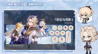 原神2.3版本前瞻直播内容一览 2.3版本直播原神兑换码汇总
