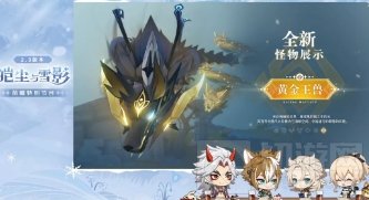 原神2.3版本前瞻直播内容一览 2.3版本直播原神兑换码汇总