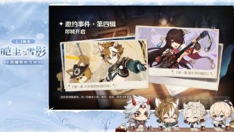 原神2.3版本前瞻直播内容一览 2.3版本直播原神兑换码汇总