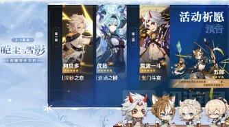 原神2.3版本前瞻直播内容一览 2.3版本直播原神兑换码汇总