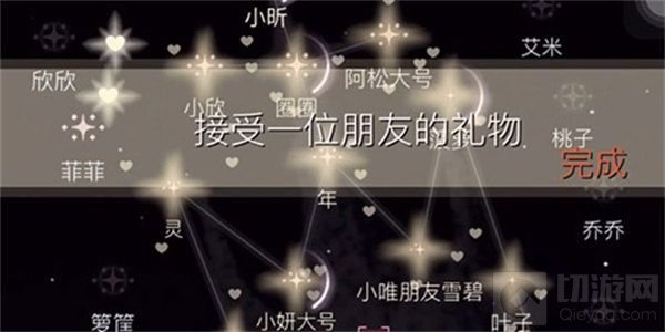 光遇11.13任务攻略大全 11月13日在禁阁的神坛旁冥想任务攻略
