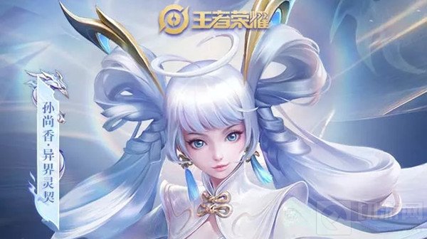 王者荣耀异界灵契皮肤抽免单活动在哪 异界灵契免单活动规则