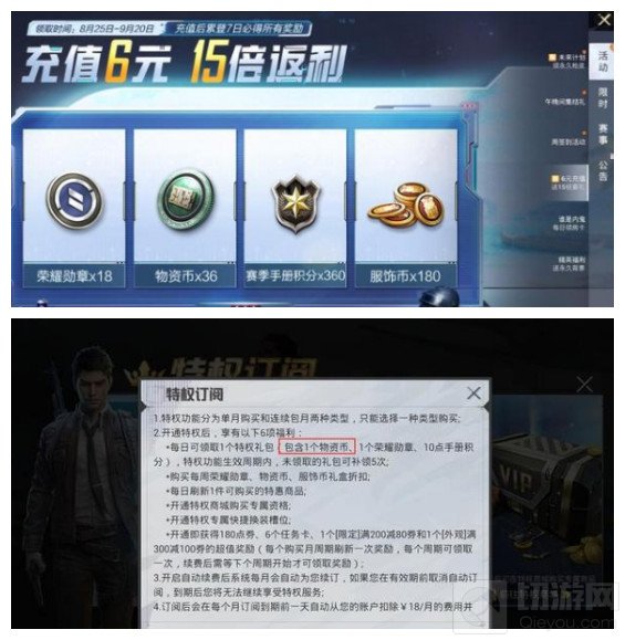 和平精英物资币怎么获得ss15 ss15赛季物资币获取方法攻略