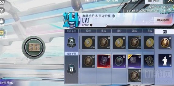 和平精英物资币怎么获得ss15 ss15赛季物资币获取方法攻略