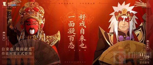 火影忍者手游自来也口令是什么 自来也舞之豪杰口令奥义图