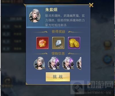 斗罗大陆h5猎镜影第二阶段怎么过 猎镜影第二阶段通关攻略