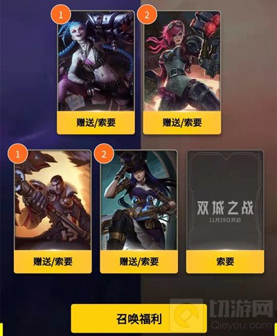 英雄联盟手游集卡活动怎么参与 双城之战集卡活动规则介绍