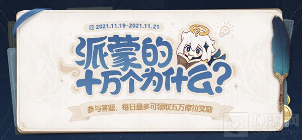 原神女士的名字答案是什么 以下哪个名字曾为boss女士的名字