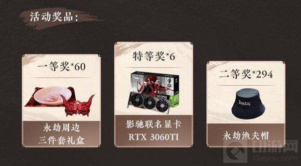 永劫无间上线百日抽奖活动怎么参与 百日抽奖活动资格获取