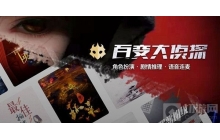 百变大侦探黑塔凶手是谁 黑塔剧本杀凶手真相答案详细解析