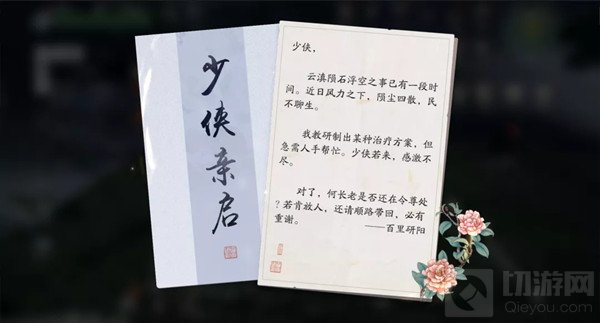 天涯明月刀手游血胤主线怎么过 新主线血胤全结局的通关攻略
