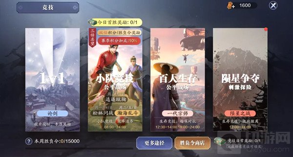 天涯明月刀手游陨星之战攻略大全 陨星争夺玩法图文攻略一览