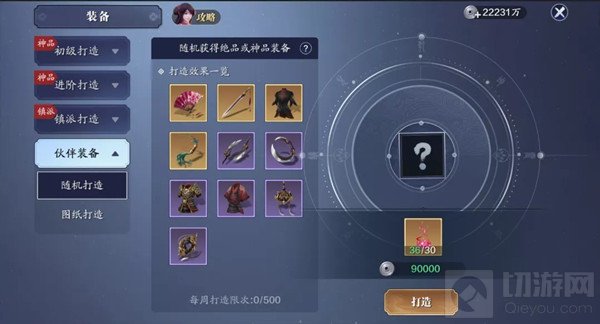 天涯明月刀手游陨星之战攻略大全 陨星争夺玩法图文攻略一览